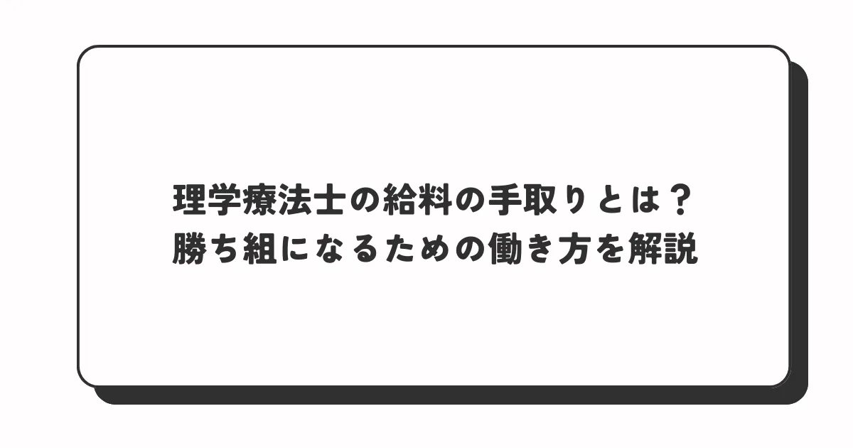 winner