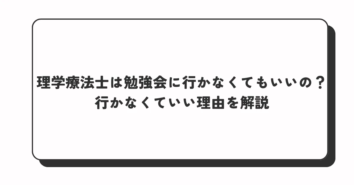 pt-learning-without-seminar